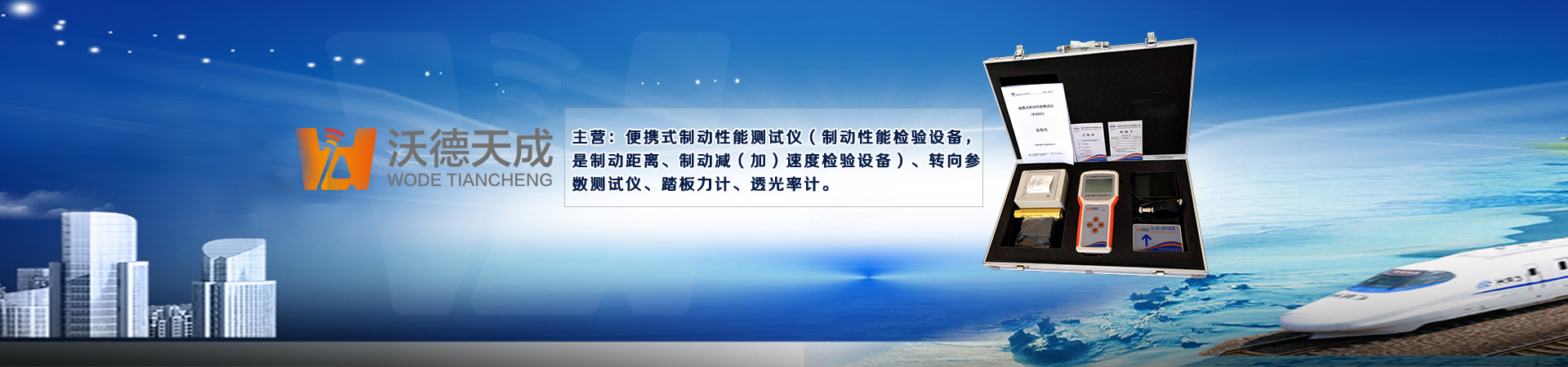 转向参数测试仪